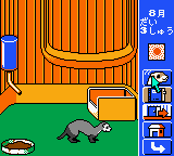 Ferret Monogatari (Japan) In game screenshot